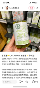 La Chinata 西班牙直邮希娜塔橄榄护肤精油按摩油lachinata250ML