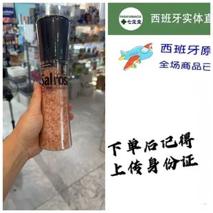 西班牙直邮SALROSA HIMALAYA PINK SALT 370G 粉盐