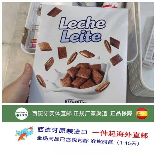 25年7月西班牙直邮早餐谷物小饼干牛奶巧克力夹心脆片麦片LECHE