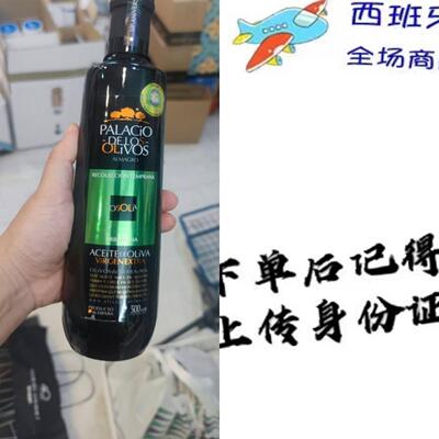 26年1月西班牙直邮PLACIO DE LOS OLIVOS 500ML特级初榨橄榄油玻