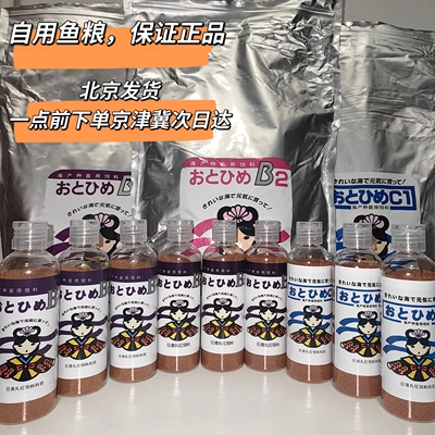 饲料热带幼鱼苗孔雀鱼日清丸红保证正品AB1B2C1成鱼饲料