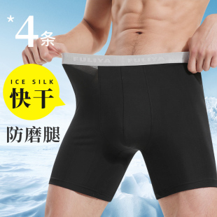 宽松平角裤 防磨腿透气大码 跑步训练速干四角 男加长款 4条运动内裤