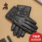 稻草人真皮手套男冬季 保暖加绒加厚开车骑行电动摩托车手套可触屏
