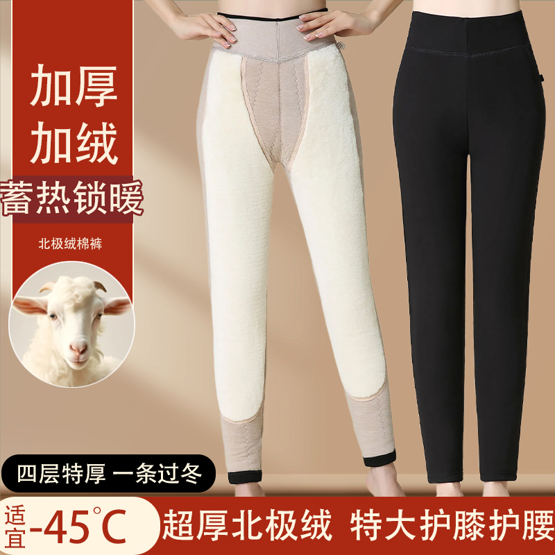 特厚北极绒保暖裤中老年女加厚加绒蓄热锁暖护膝小脚妈妈长裤冬季