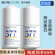 肌肤未来377美白精华液提亮暗沉肤色补水保湿 滋润淡斑焕亮小白瓶