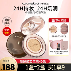 卡姿兰小奶猫夜猫气垫bb霜遮瑕持久不脱妆秋冬滋润粉底液干皮油皮