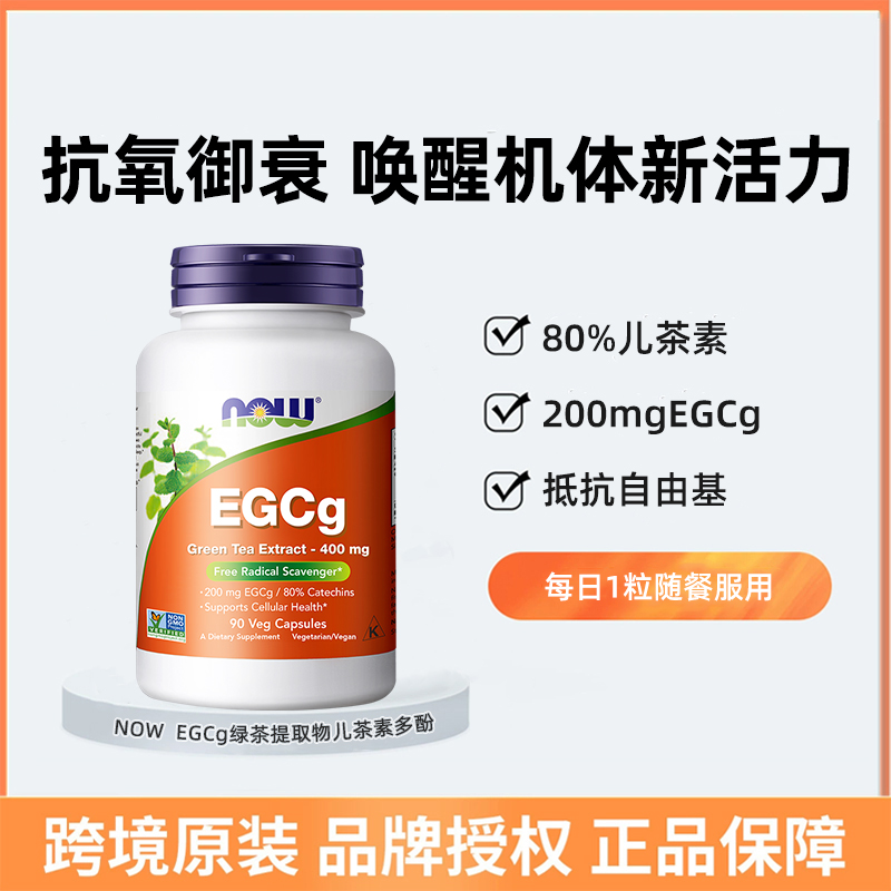 跨境原装绿茶提取物egcg