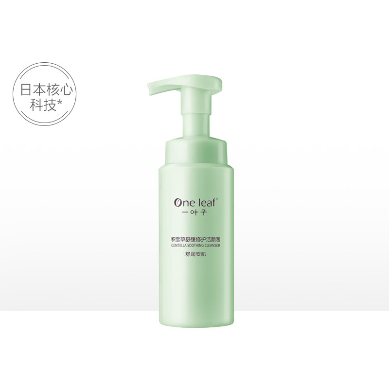 一叶子积雪草舒缓修护氨基酸泡泡洁面补水保湿泡沫洗面奶男女官网