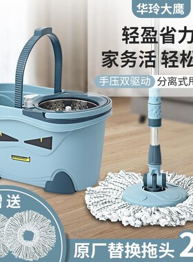 华玲大鹰华玲大鹰多功能不锈钢加强杆旋转拖布省力家居清洁送布头