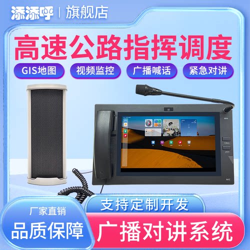 添添呼sip门禁话机网络停车场