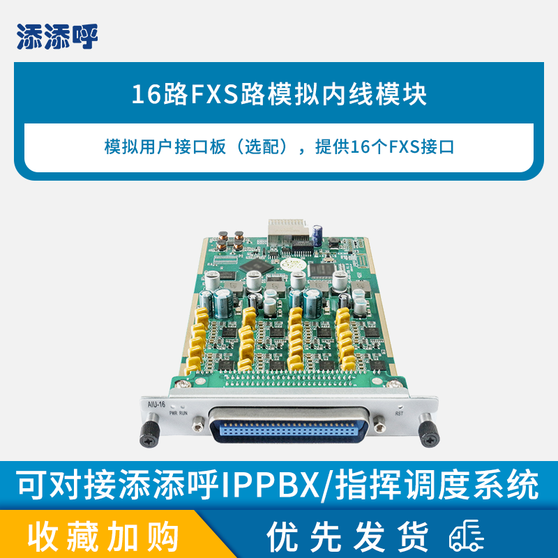 模拟磁石集群数字中继融合通信