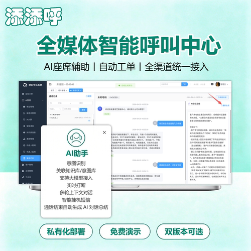 客户资料电话录音呼叫中心系统