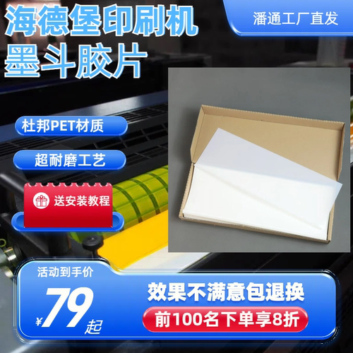 印刷整盒售HD102塑料片耐磨