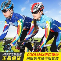 Джерси, летний комплект, тонкий лонгслив, шоссейный горный велосипед подходит для мужчин и женщин, штаны