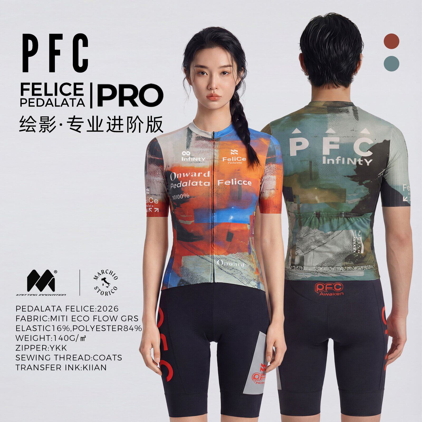 MTP丨PFC绘影·26新款女春夏公路车短袖排汗透气自行车骑行服防晒