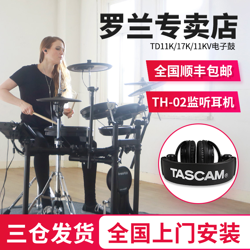 17KVXTD电子鼓大人架子鼓td25kvTD11KVTD11k罗兰电鼓Roland