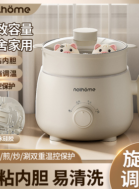 北欧欧慕电煮锅家用学生宿舍锅多功能一体小电锅煮饭炒菜电热火锅