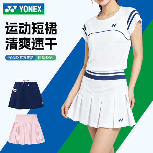 尤尼克斯2026新款羽毛球服