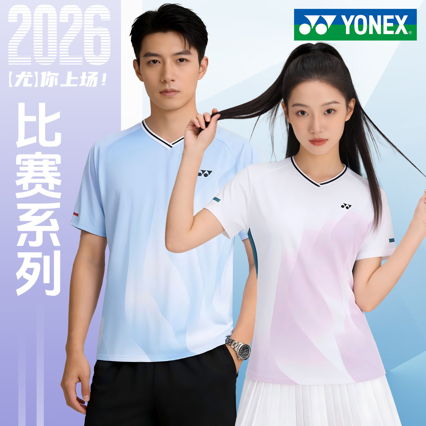 YONEX尤尼克斯2026新款羽毛球服男女速干短袖yy运动服上衣
