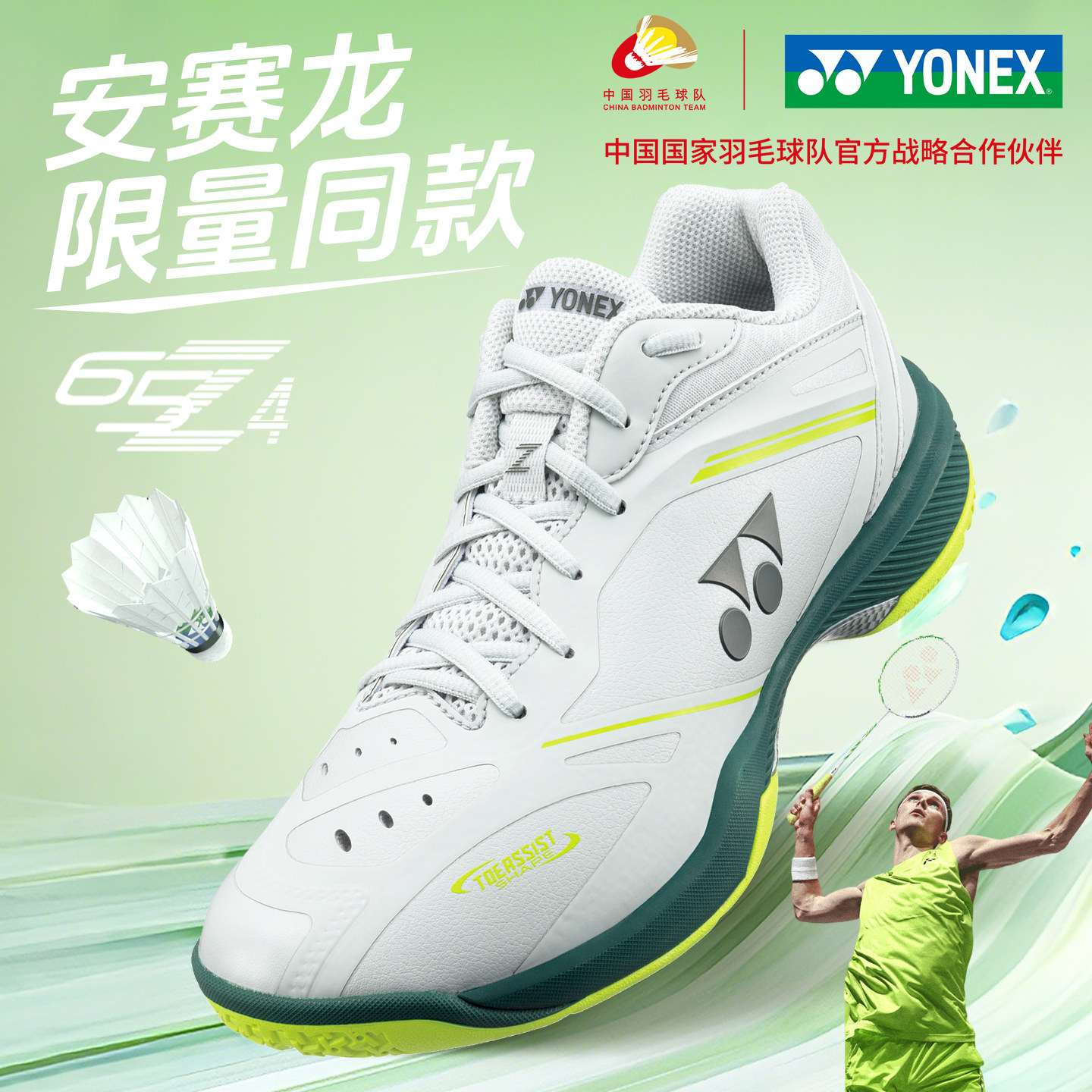 尤尼克斯2026新款65z4yy运动鞋图片
