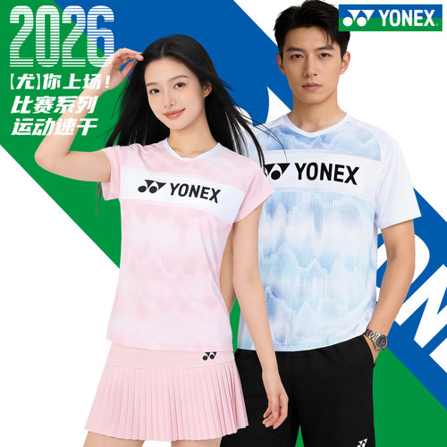 尤尼克斯2026新款羽毛球服