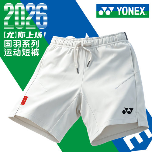 2026新款羽毛球短裤款跑步
