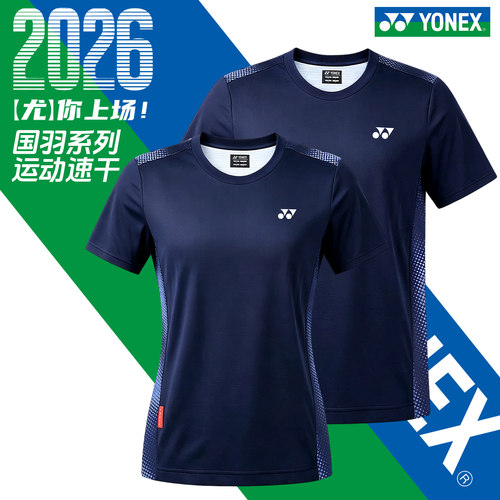 尤尼克斯2026新款羽毛球服