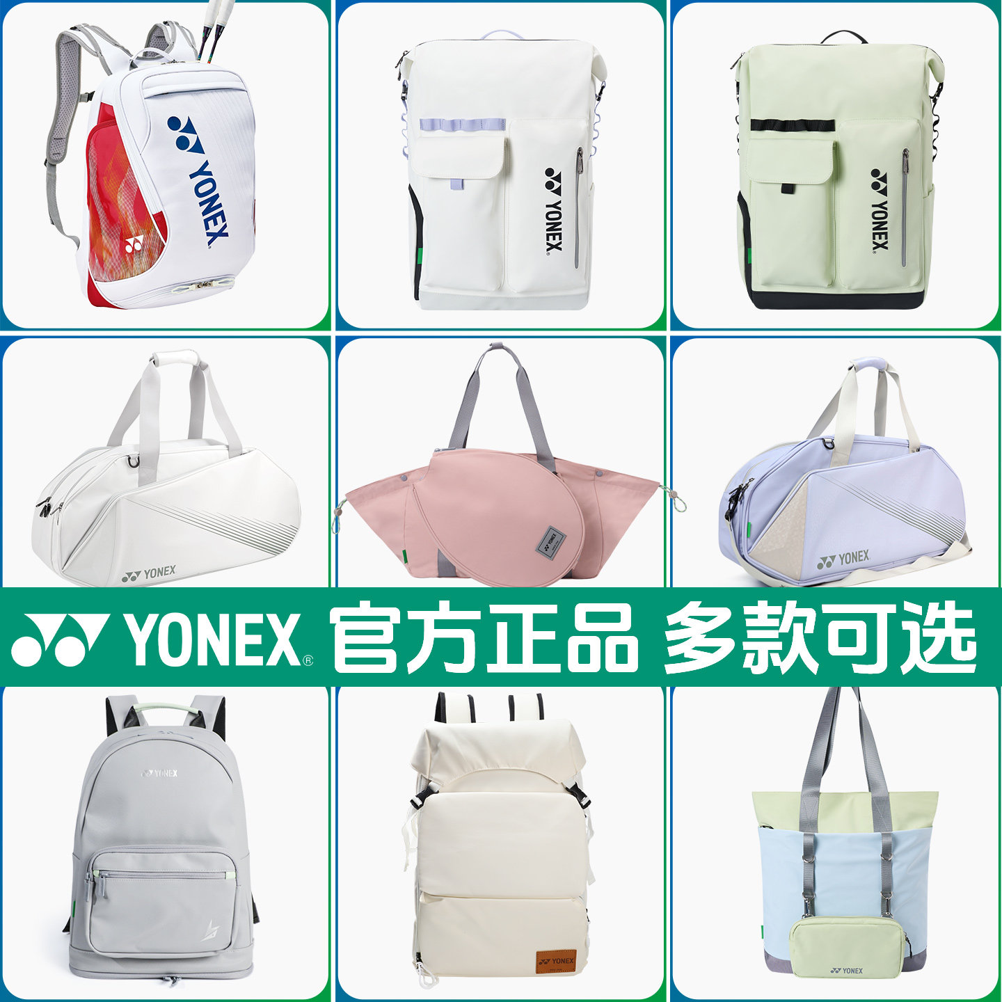 yonex尤尼克斯羽毛球包双肩背包女款yy羽毛球拍袋男2026新款球包