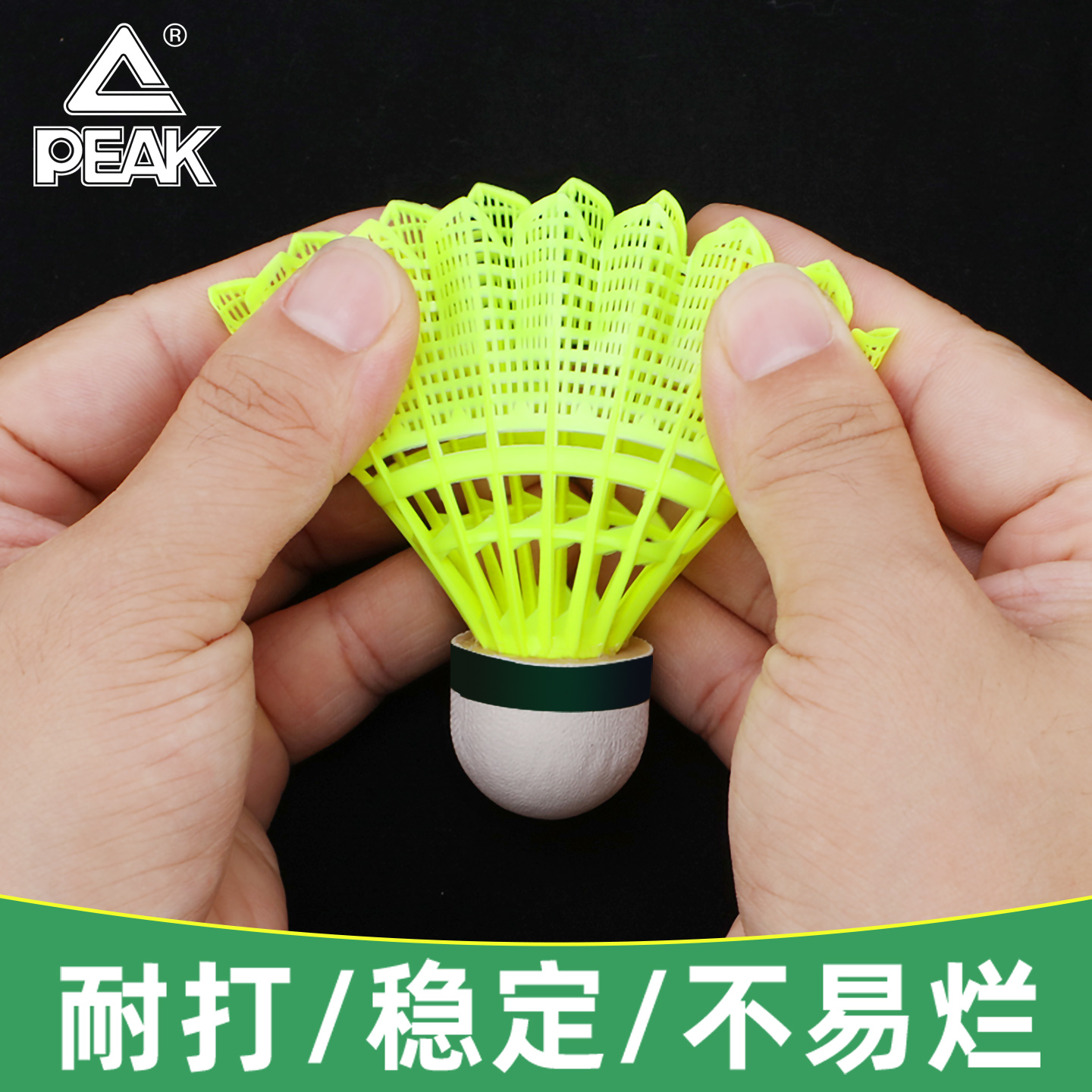 匹克羽毛球专业不易打烂