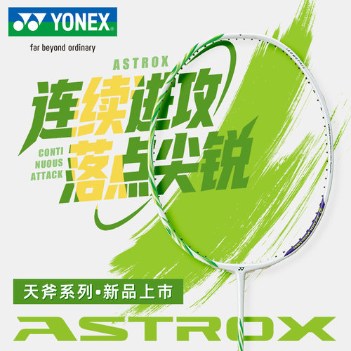 尤尼克斯羽毛球拍正品100ZZ