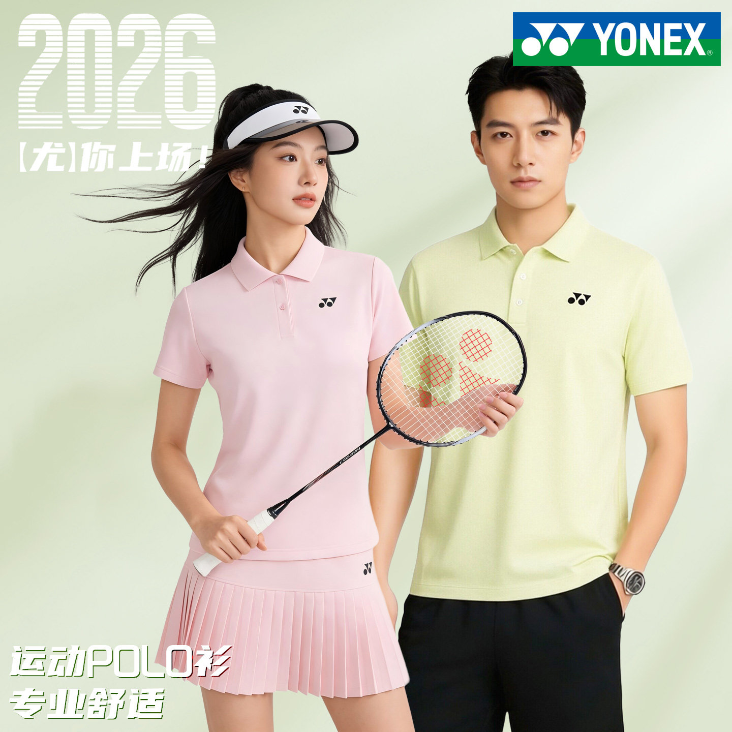 YONEX尤尼克斯羽毛球服女款2026新速干运动短袖男POLO衫