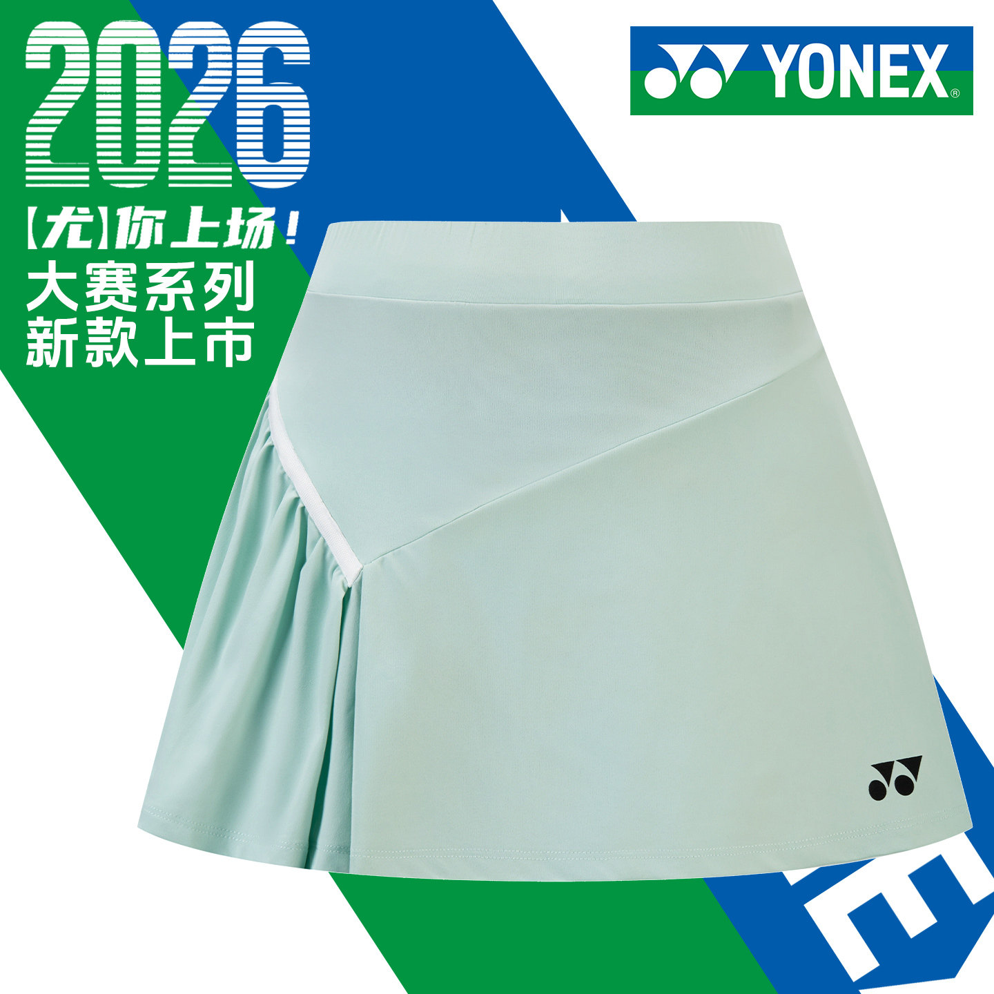 yonex尤尼克斯网球羽毛球服女夏季休闲yy裙子弹力运动短裙半身