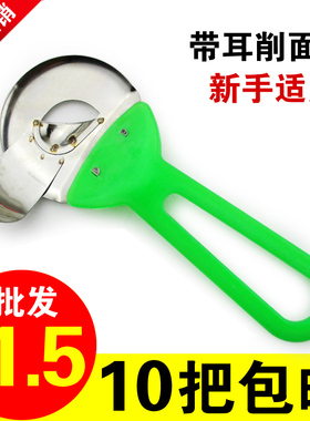 华奥光头山西削面刀 圆头绿色勺刀削面器 家庭饭店不锈钢刀削面刀