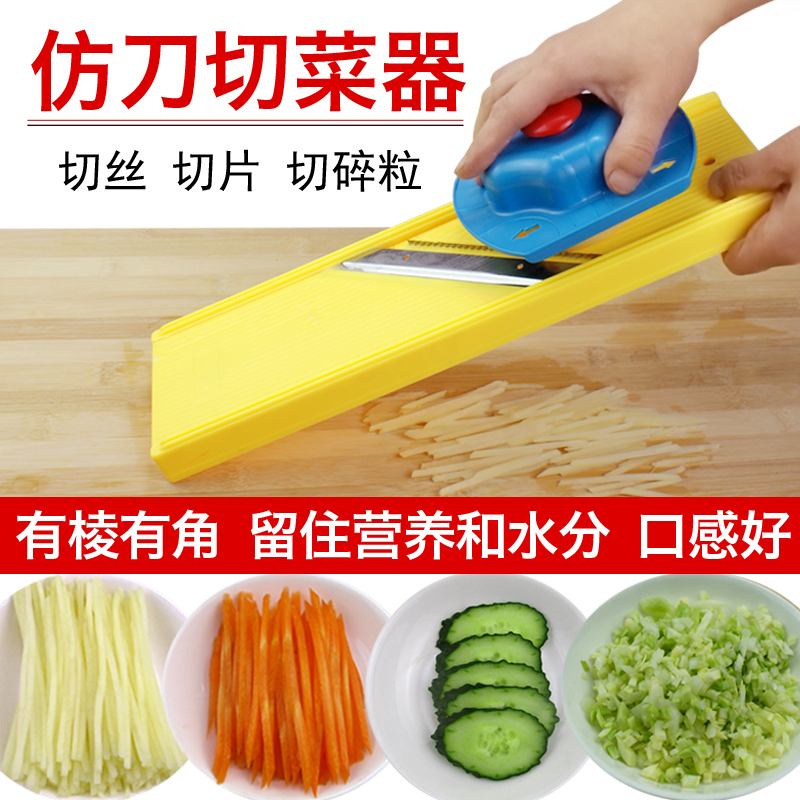 多功能切菜器土豆丝龙江