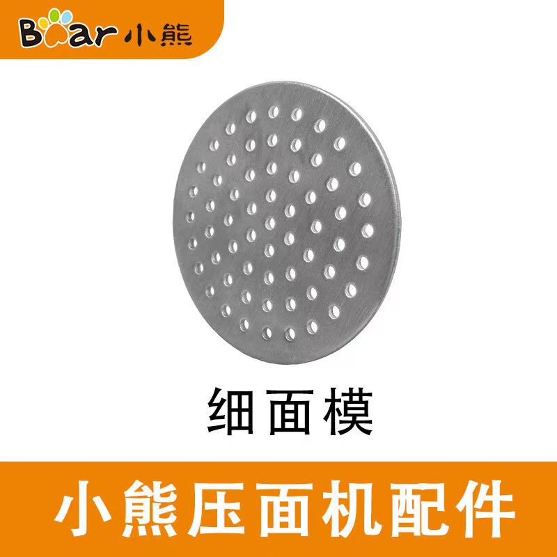 5.2厘米5.9厘米压面机底片模具
