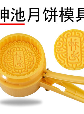 中秋月饼五仁老式烘焙模具