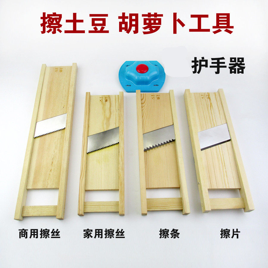 龙江实木框多功能土豆丝擦丝器刨丝器擦子切丝擦片切片切菜器粗条