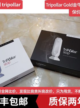 初普Tripollar stopVX 紫矿 金刻刀以色列童颜机微电流美容仪提拉