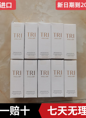 全新正品Tripollar stop  stopvx童颜家用射频美容仪脸部专用凝胶