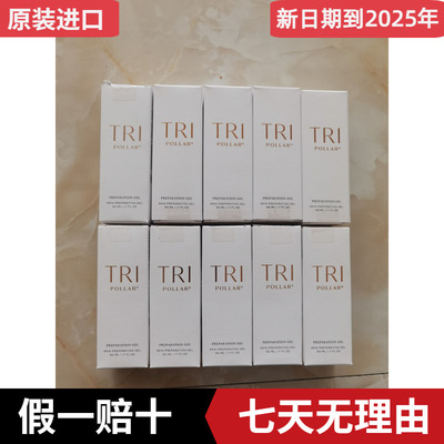 tripollar家用脸部凝胶