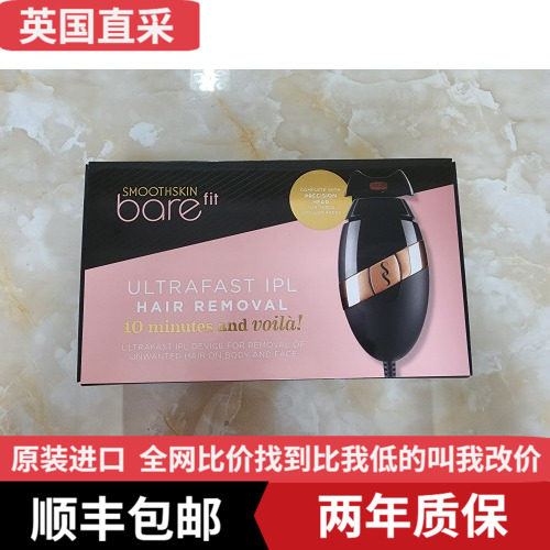 全新英国慕金Smoothskin Bare fit激光强脉冲IPL脱毛仪进口未拆封