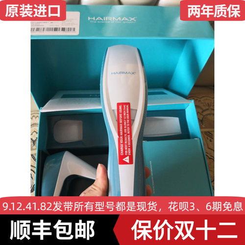 美国红光防脱控油生发仪