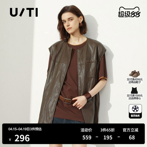 U/TI咖色圆领皮质马甲女装宽松直筒光泽外穿马夹尤缇2026夏季新款