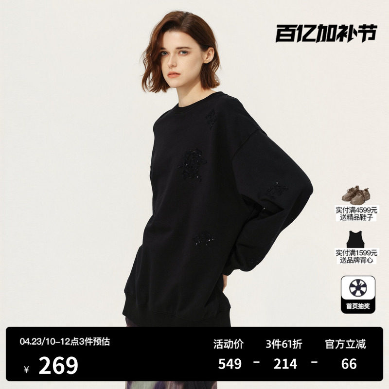 U/TI白色发财珠片绣卫衣女百搭阔感圆领休闲上衣尤缇2025春季新款