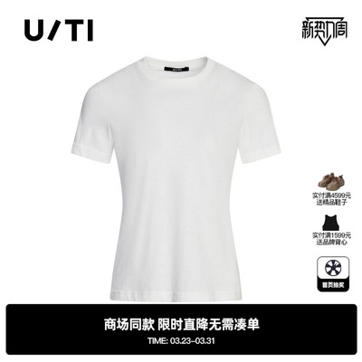 专柜新款U/TI尤缇2025秋季本白色棉感圆领T恤 简约短袖休闲上衣女