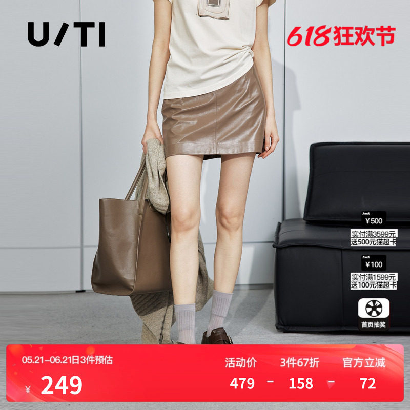 U/TI巧克力色皮短裙女简约显瘦光泽感休闲半身裙尤缇2025秋季新款