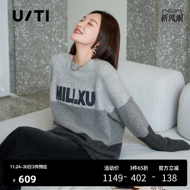 U/TI联名款灰色拼色羊毛毛衣女慵懒绒感毛衫上衣尤缇时尚冬季新款