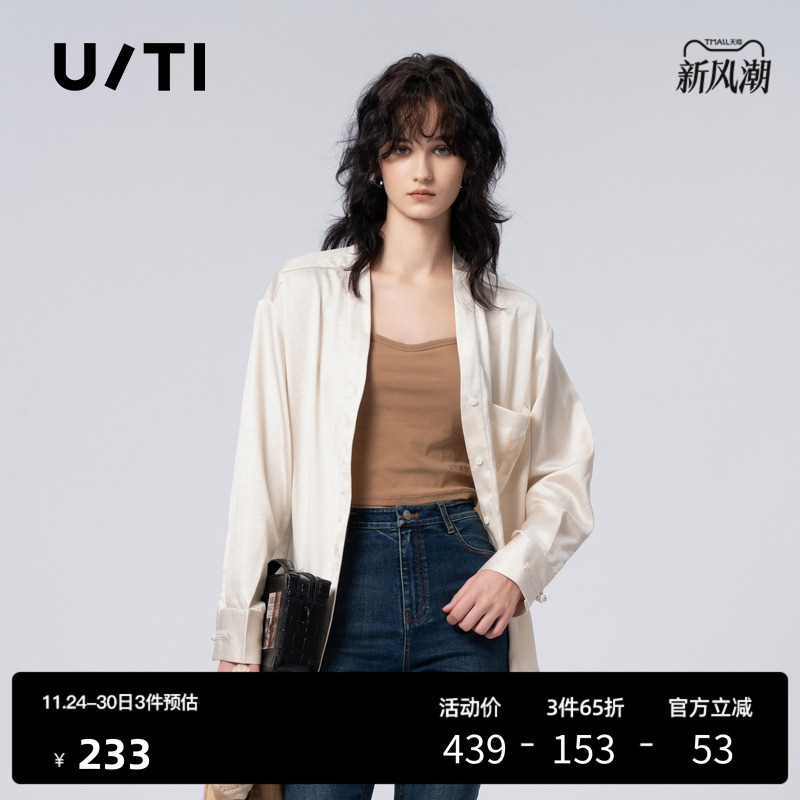 U/TI米咖色缎感无领衬衫女百搭简约垂感休闲上衣尤缇时尚秋季新款