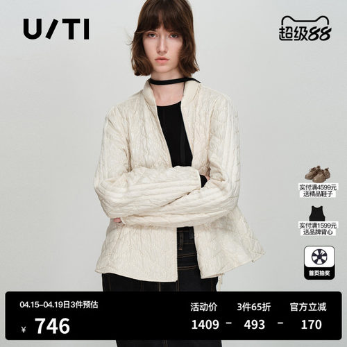 U/TI亮面菱格米白棉服女宽松落肩光泽肌理感外套尤缇2026春季新款