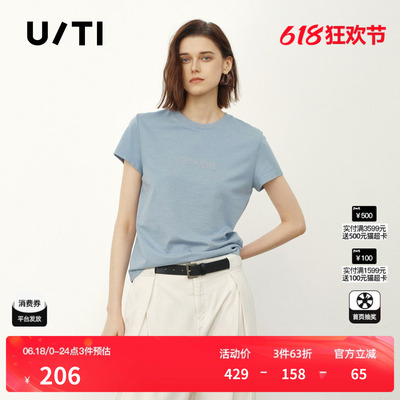U/TI蓝色棉感短袖T恤女 莱赛尔混纺正肩直筒上衣尤缇2026夏季新款
